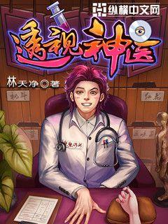 超凡神眼