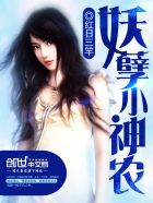 一夜闪婚我的老公竟是首富